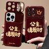 Princess, Please Get Rich Lantile, Suitable for Apple 15 Large Window Phone Case 14pro, Red New Year 13, Soft Silicone 7/8