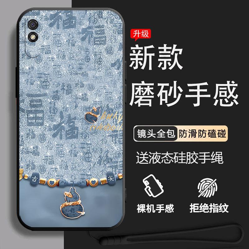 Applicable to Redmi 9a mobile phone case M2006C3LC anti-drop black personalized trendy male protective case creative tempered film tide