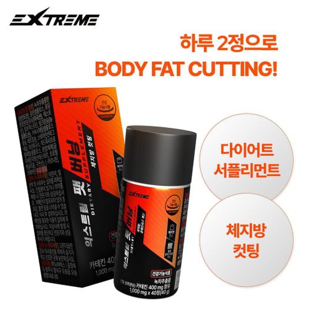 Extreme Диета для сжигания жира 1000 мг 40 таблеток 1 коробка (20 дней)