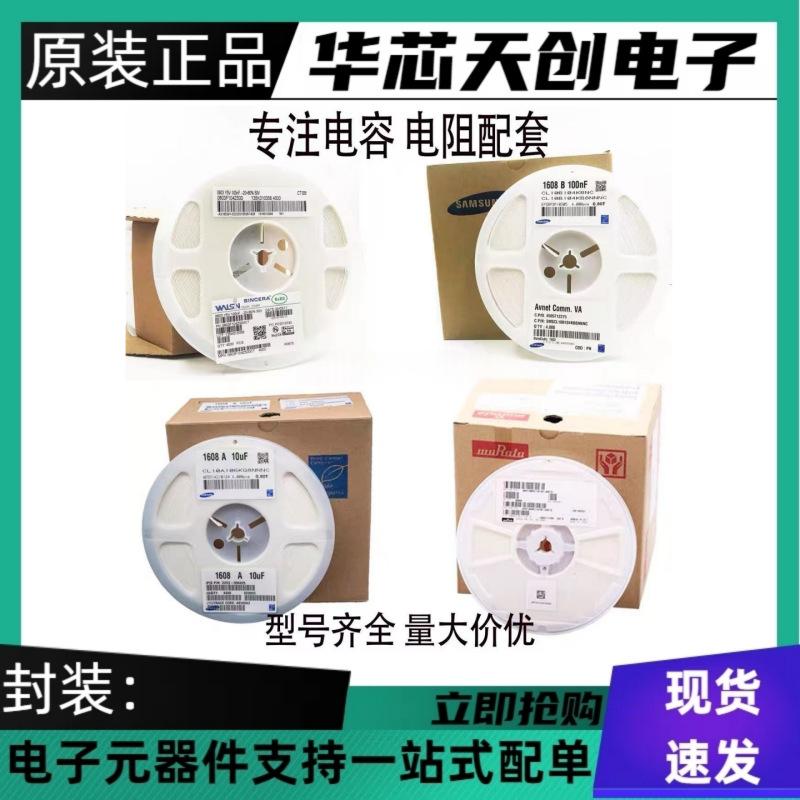 Yageo 1206 SMD Capacitor, 4.7uF, 50V, X7R, ±10%, 2000 pcs