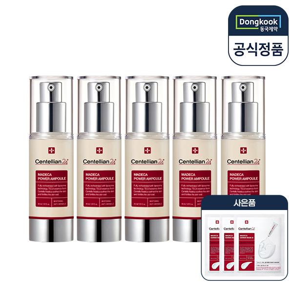 CENTELLIAN24 Madeca Power Ampoule 30ml x 5 + Intensive Mask Pack 3 sheets