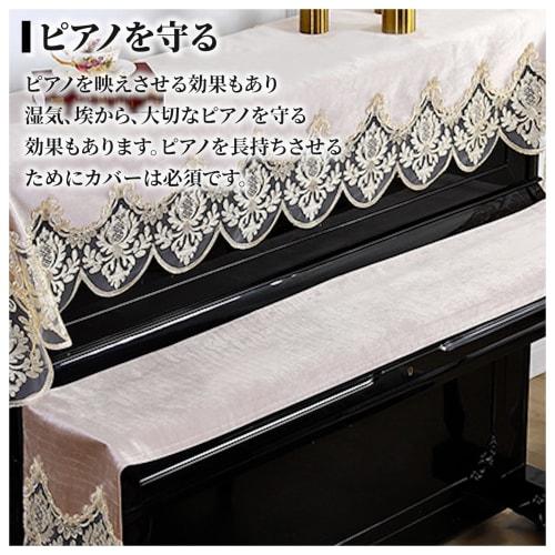 Piano Key Cover, Upright Keyboard, Dustproof Protective Cover with Embroidered Lace Pattern, Velour, for Electronic and Digital Pianos (Key Cover (Bei