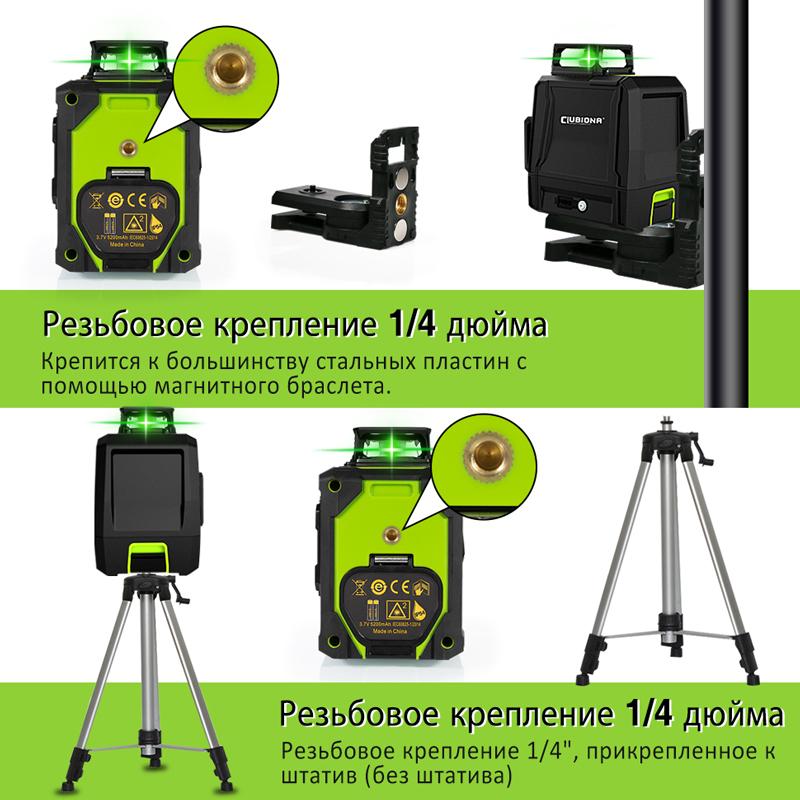 3D-зеленый лазерный уровень с 8-линейным немецким лазерным диодом, 2x360 отдельных рабочих линий, литиевая батарея 5200 мАч