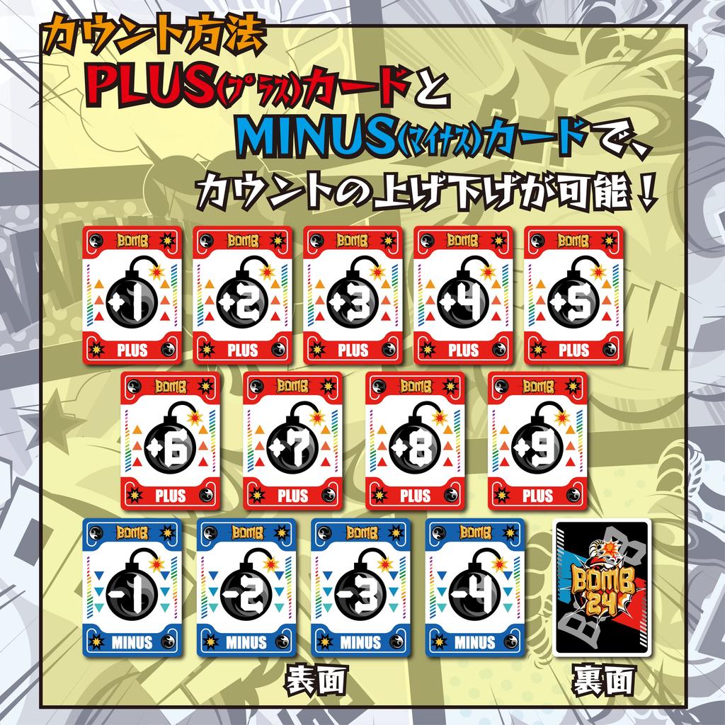 Bomb24 Gakugames Card Game Board Game (3-7 Players, 3-10 Minutes)