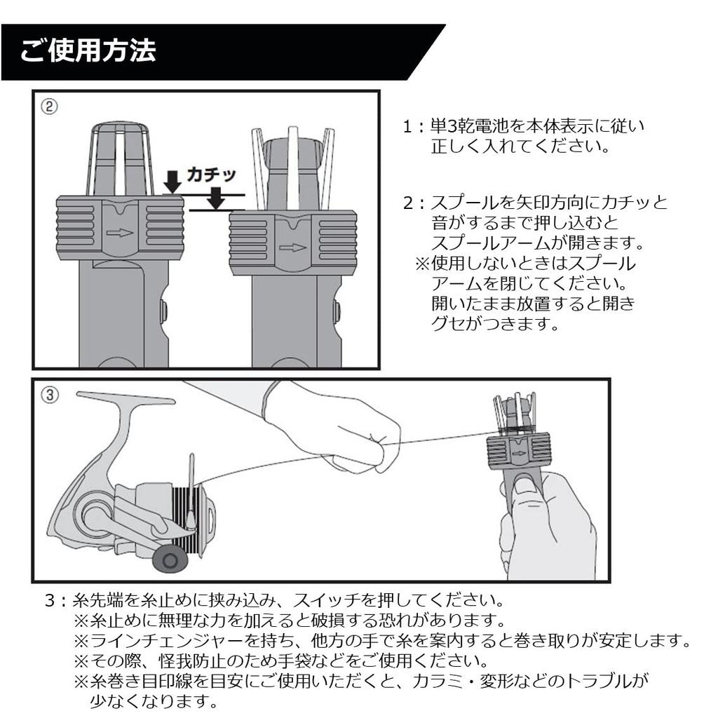 Daiwa Сменщик лески PE