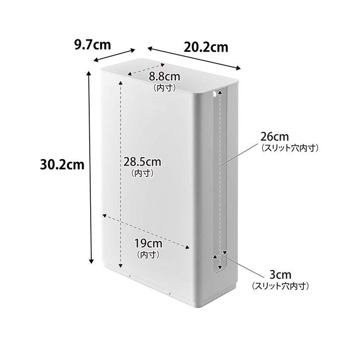 Yamazaki Router Storage Case Long White