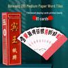 Набор карточных игр Binwang Zhipai & Paohuzi (10 колод)