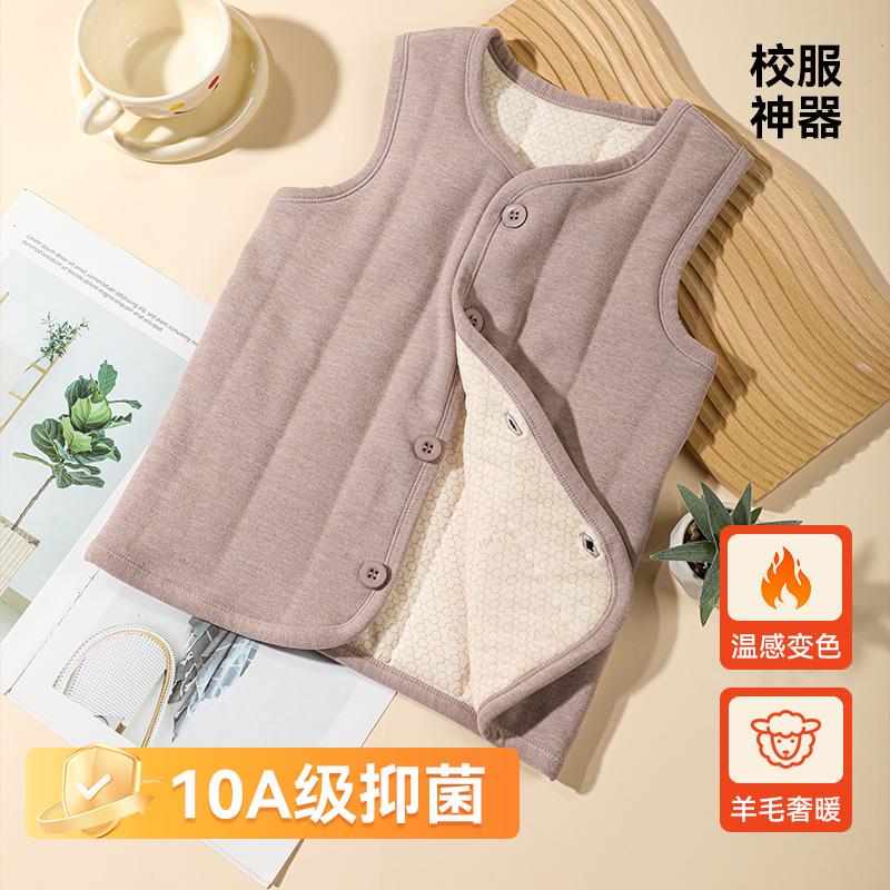 Children's Warm Vest - High-End Wool Style, Temperature Sensitive Color Change