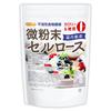 NICHIGA Micro-Powdered Cellulose (Made In Japan) 1kg Insoluble Dietary Fiber 0 Calories, 0 Carbohydrates, Rich In Dietary Fiber TK0