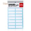 BH 168Pcs Self-adhesive Labels Blank Name Number Sticker Student Office Stationery