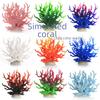 Декоративные искусственные коралловые ветви и камни для аквариумов