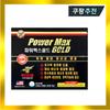Power Max Gold 120 капсул Выносливость Здоровье простаты