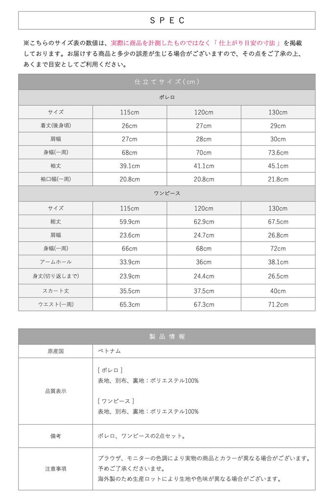 Костюм для девочек на церемонию поступления в школу Arisana, одежда для церемонии выпуска, формальный юбочный комплект с болеро 115 см, лавандовый Ellen [Arisana] Детский (2-х частей