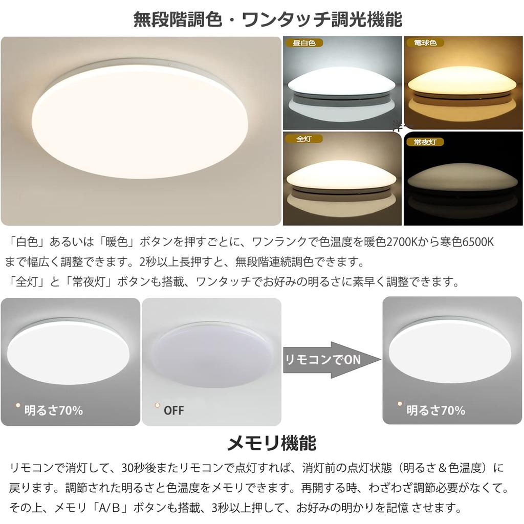 POOPEE LED Ceiling Light, 6-tatami mat (approx. 12 sq ft) with Remote Control, 24W, Stepless Dimming and Color Adjustment, Daylight and Warm White,