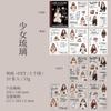 10pcs/1lot Kawaii Stationery Stickers Journal of a Young Girl Junk Journaling Decorative Scrapbooking for stickers Scrapbook