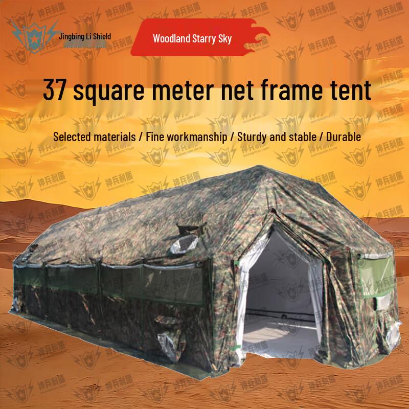 Jiangce Outdoor Emergency Lattice Frame Tents & Accessories