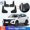 4 шт. Прочные ABS Брызговики для Chery tiggo 8 PRO -2024    Защита от брызг Брызговики Крыло Автомобильные Аксессуары