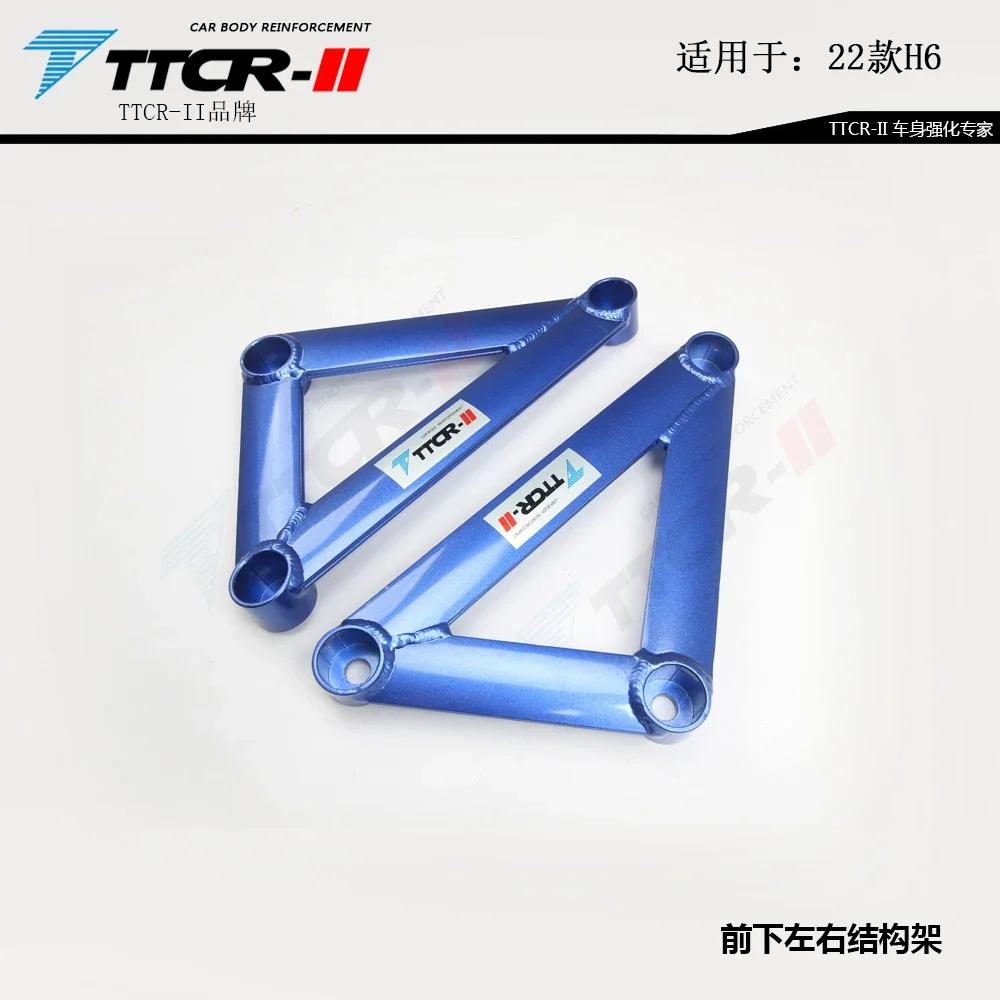 Suspension Front Strut Bar For Haval H6 2024 2024 Chassis Stiffener Lateral Stability Bar Unsprung Weight Control Arm Sway Bars