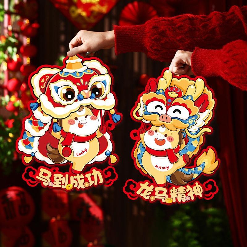 1Pair Chinese Style Zodiac Horse Wall Decor Cartoon Traditional 2026 New Year Door/Windows Decals Blessing Sticker