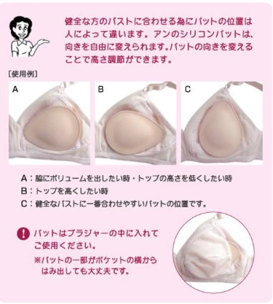 Unoriginal Silicone Pad for Breast New M Size Japanese-made Cancer, PAD-M