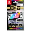 [Nintendo Officially Licensed Product] Screen Protection Film for Nintendo Switch Organic EL Model "Premium Film 'Transcendent Gloss' for Nintendo SWI
