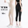 P Maternity Clothes, Summer Maternity Pants, Thin Outer Leggings, Women's Eight-point Pants, Summer Shark Skin Maternity Leggings