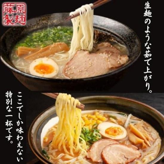 Fujiwara Seimen Ramen Assortment 20 Types Servings Bag Noodles Instant GOS