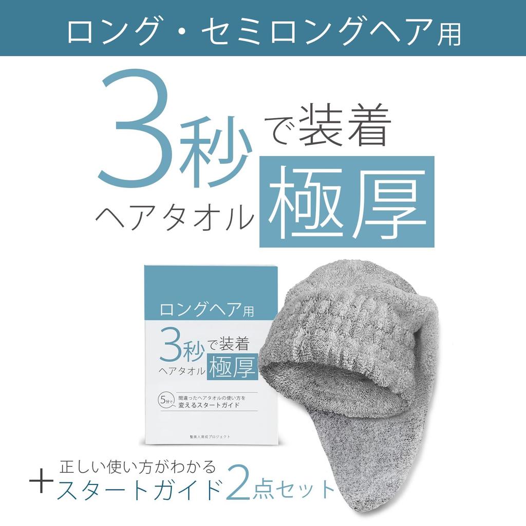 Полотенце для волос, которое можно надеть за 3 секунды, чтобы сократить время окончательной сушки. Быстрое увлажнение волос. Вода для волос на долгое время. Экстра-густое время.. сохранение, сушка,