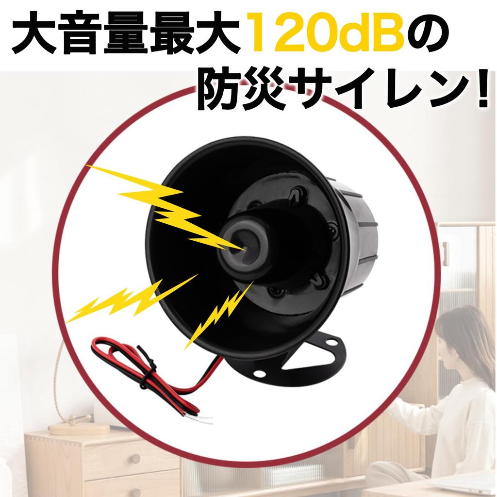 Hyack Emergency Siren, 110dB Loud Sound, Anti-Theft, DC12V, Car Alarm