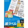 KOKUYO Color Laser Color Copy Label 14 Pages 100 Sheets LBP-F7163-100N