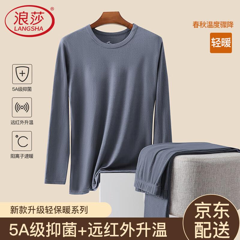 Тонкий термокомплект базового слоя Lonsa для мужчин и женщин с защитой от запаха