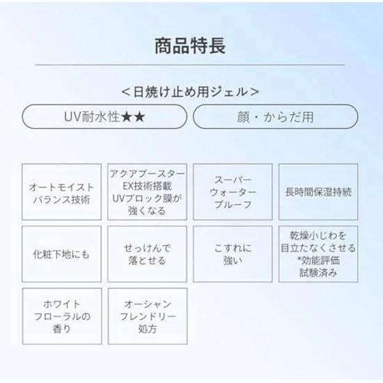 2026 Summer Anessa Perfect UV Skin Care Gel NB Face Body SPF50+PA++++ Water Resistance 40g Daily Moisturizing Protection Prevents Future Spots White +