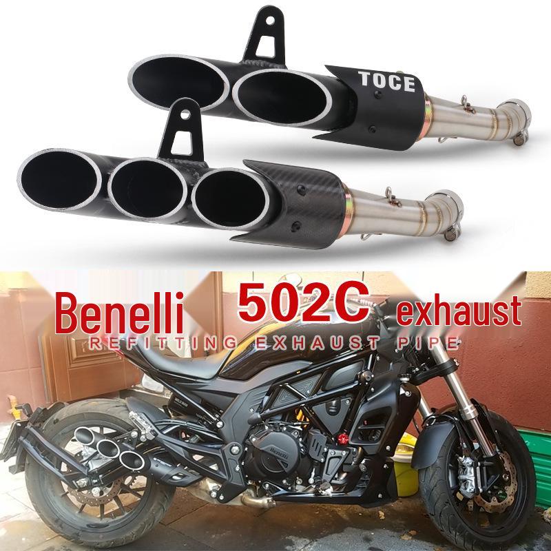 Совместимая средняя и задняя часть выхлопной системы для Benelli Leoncino 500, Jinpeng TRK502, Big Devil 502C.