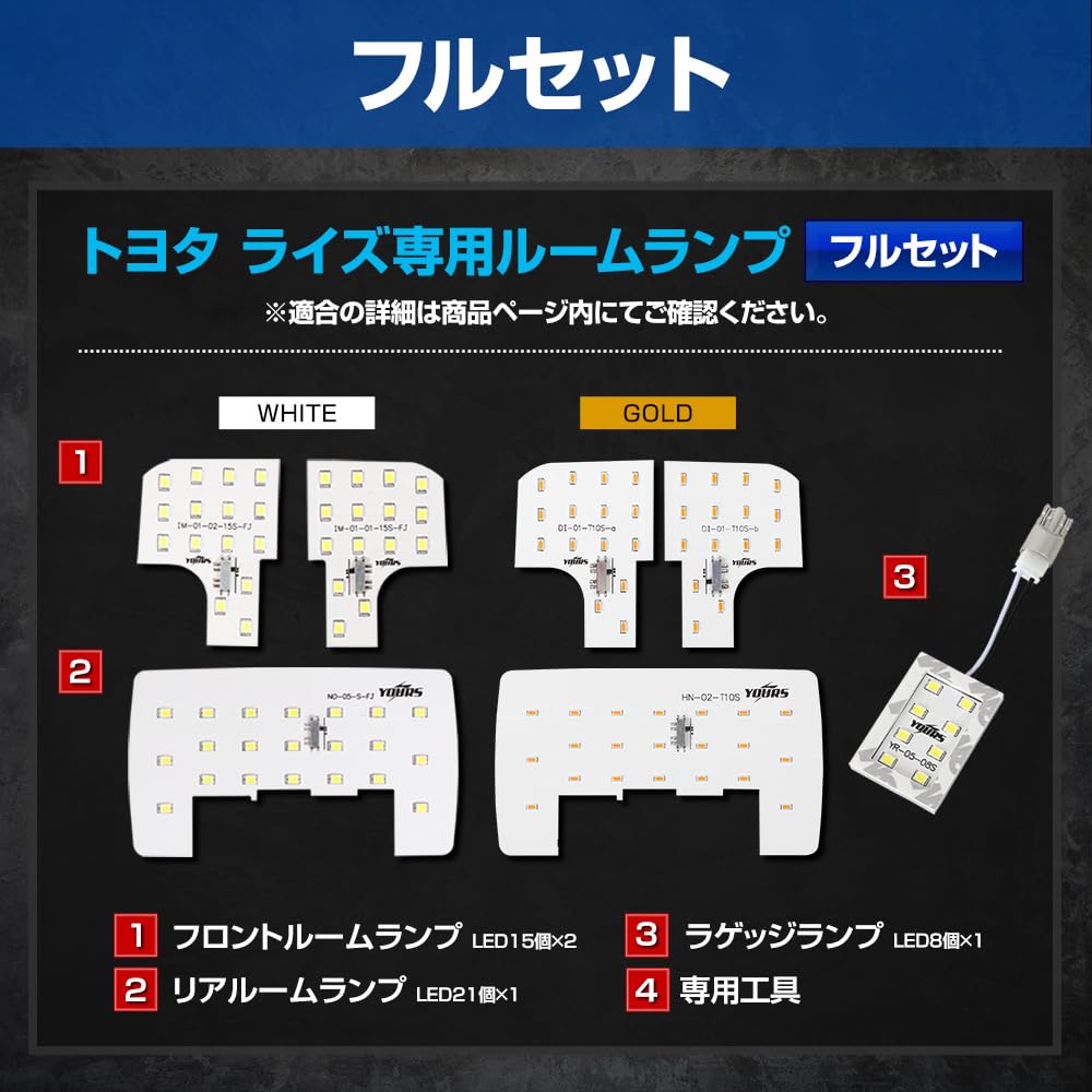 Yours RAIZE LED Room Lamp Set with Adjustable Light Customizable for RAIZE Interior and M (Full Set/White) Intensity, Vehicles, Parts, Accessories,