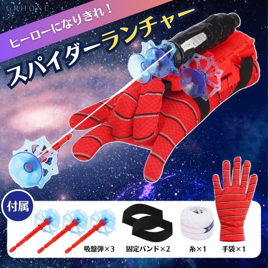 GRHONC Игрушка-паутина, стреляющая нитью, с присоской и пусковым устройством для детей, присоска, курок, веревка, (Паучий лаунчер)