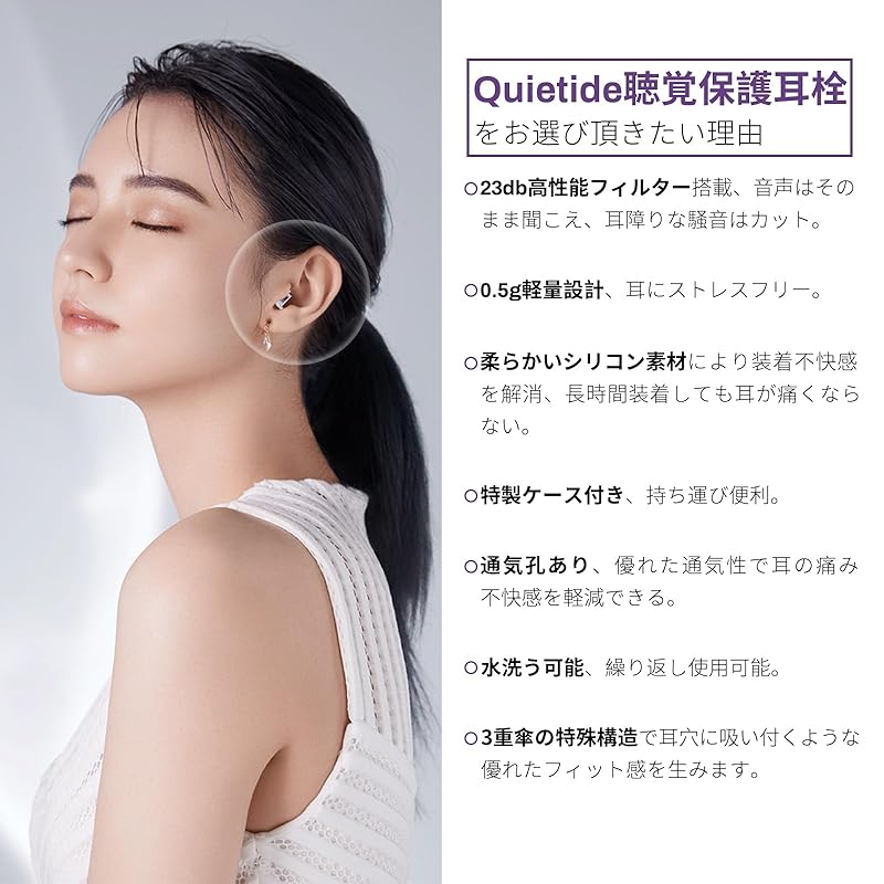 Беруши Quietide Live, беруши, беруши Live [Оригинальные беруши с металлическим фильтром] Защита ушей с шумоподавлением 23 дБ Для людей, которые любят громкую музыку