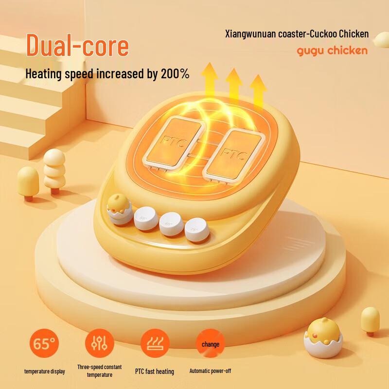 Xiangwu Gugu Chicken Smart Heating Coaster