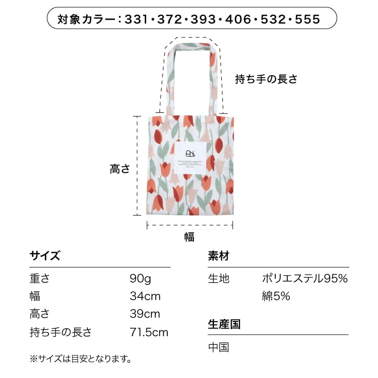 Узоры Сумка-тоут Omena Yellow [2025] Wpc. Водоотталкивающий W108-532-204