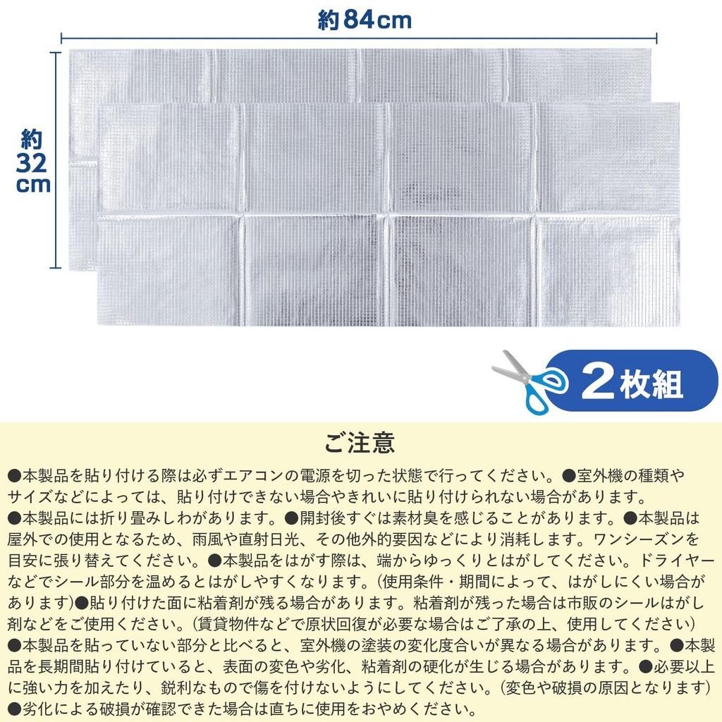 Comolife Набор наклеек-теплозащитных экранов для наружного блока кондиционера, Лист для защиты от тепла, солнца и пятен для наружного блока кондиционера, Тип, 2, Чехол, Экран,