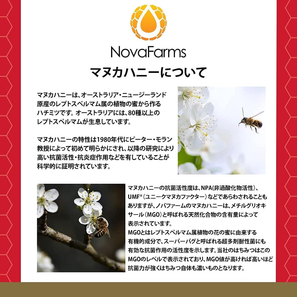 Мед манука Nova Farms 500 г MGO для настоящего меда Натуральный мед Сделано в Австралии 830+ NPA20+ (эквивалент UMF20+) Без добавок