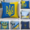 Эстетичная Наволочка с Флагом Украины Горячая Плюшевая Ткань Мягкая Двусторонняя Печать Диван Теплая Зимняя Дом Детский Подарок Наволочка