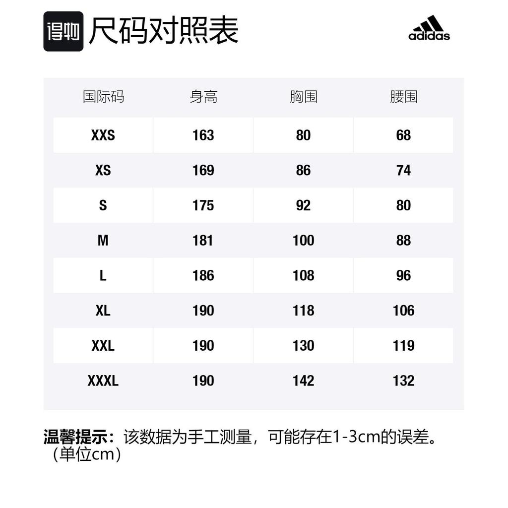 adidas Мужские штаны для футбола Cloud White H31448