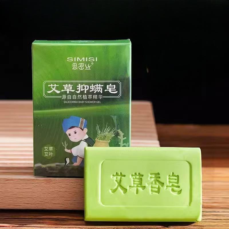 Mugwort Anti-itch Soap Skin Itch Antibacterial Mite-removing Full-body CleansingBath Handmade Soap Plant Soap
