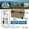 JEJAstage Cooler Box Isel W x D x H cm Sand Beige Cooling Lightweight Lunch Box Club Activities Outdoors Outings Leisure Sports #45 approx. 63.5
