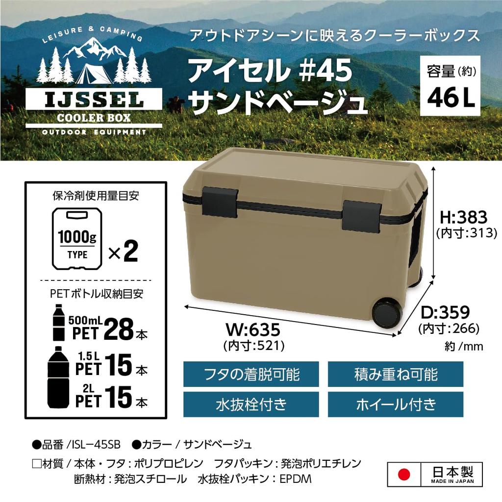 JEJAstage Cooler Box Isel W x D x H cm Sand Beige Cooling Lightweight Lunch Box Club Activities Outdoors Outings Leisure Sports #45 approx. 63.5
