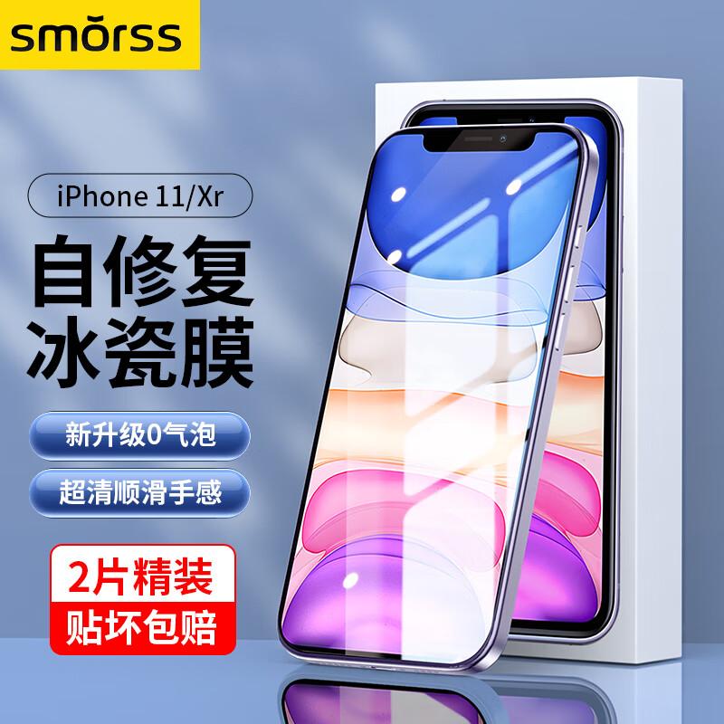 2-Pack Screen Protector for Apple IPhone 11/iPhone Xr, Non-Tempered High-Definition with IPhone 11/Apple Xr, Full Coverage High-Definition Soft Film