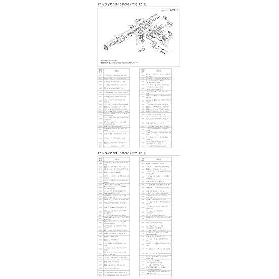 Genuine Part 17 Sephia CI4+ C3000S Spool Assembly Part No. 13CF2