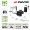 Светодиодный сенсорный светильник MUSASHI, 5 Вт x 1, Сдвижной тип, Перезаряжаемый, Съемный аккумулятор, Для улицы, Водонепроницаемый, Датчик движения, Регулируемая яркость, Мигающий, Высокая яркость