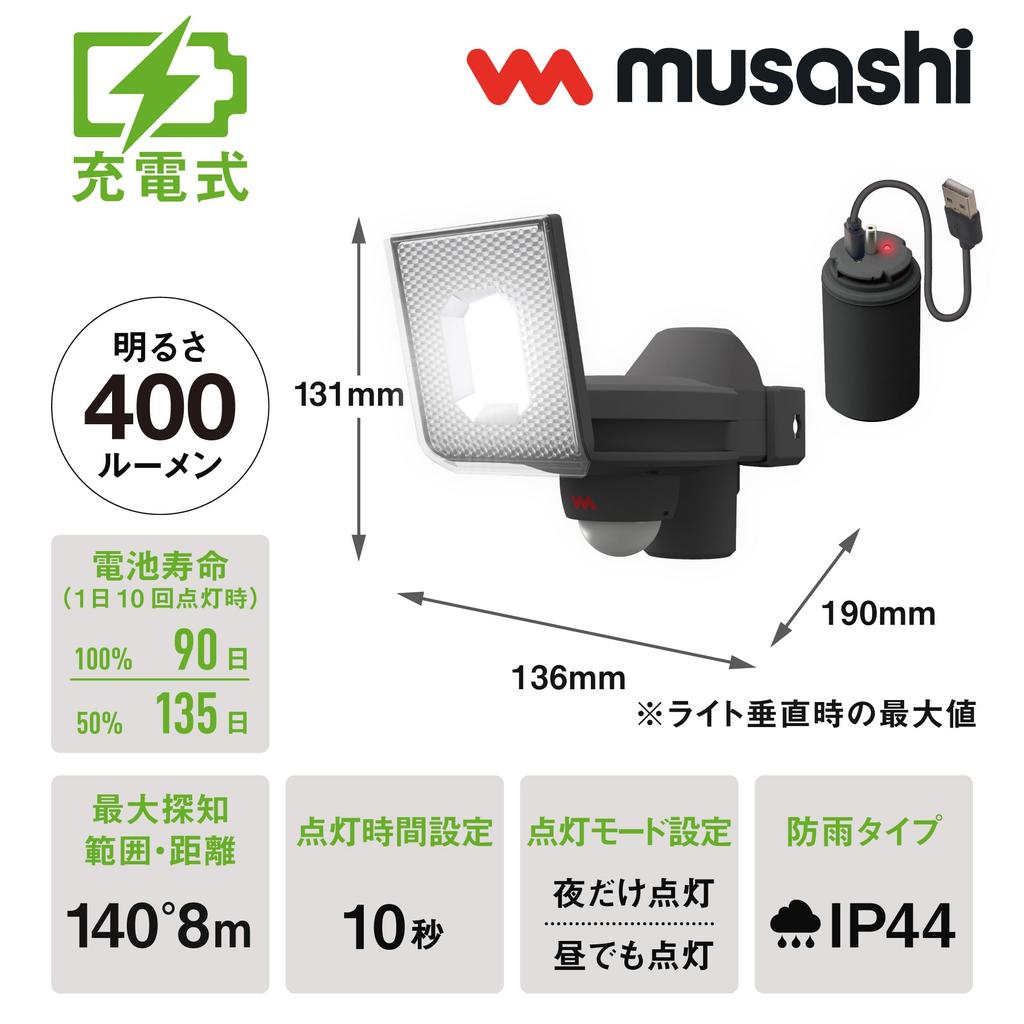 Светодиодный сенсорный светильник MUSASHI, 5 Вт x 1, Сдвижной тип, Перезаряжаемый, Съемный аккумулятор, Для улицы, Водонепроницаемый, Датчик движения, Регулируемая яркость, Мигающий, Высокая яркость