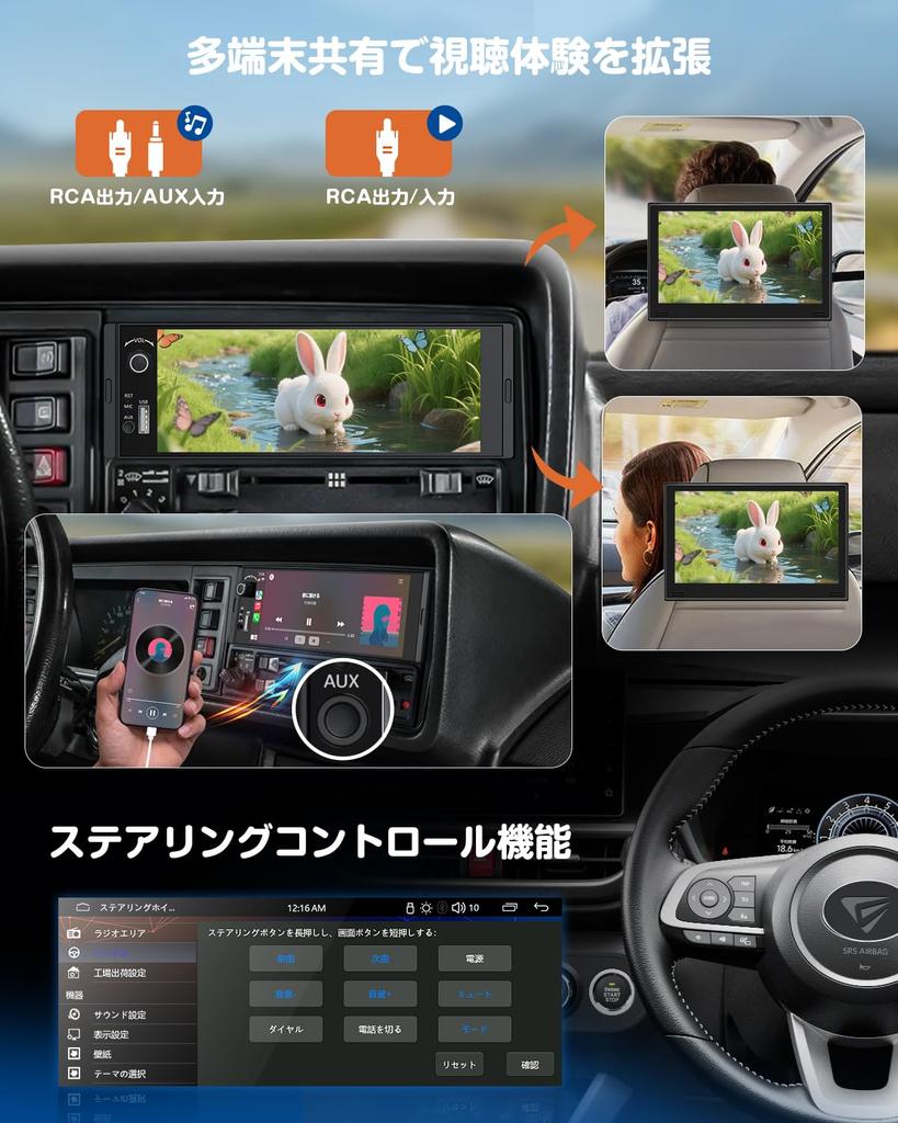 EONON Car Audio IPS Backup Smartphone Connectivity with Android Auto Steering Video and Car Audio 1-DIN Display, 6.36-inch Touchscreen, 1280480p